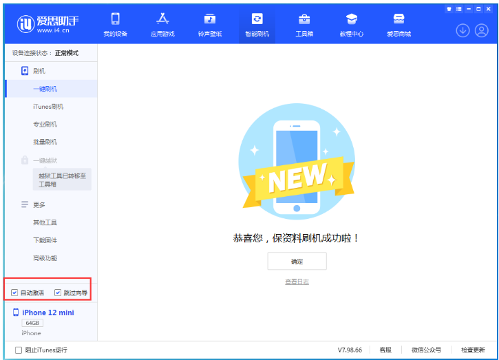 滨江苹果手机维修分享iOS 17.2 RC版升级_iOS 17.2 RC版一键刷机教程 