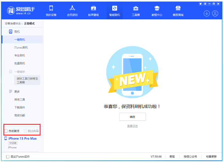 滨江苹果手机维修分享iOS 17.1.2 正式版升级_iOS 17.1.2 正式版一键刷机教程 