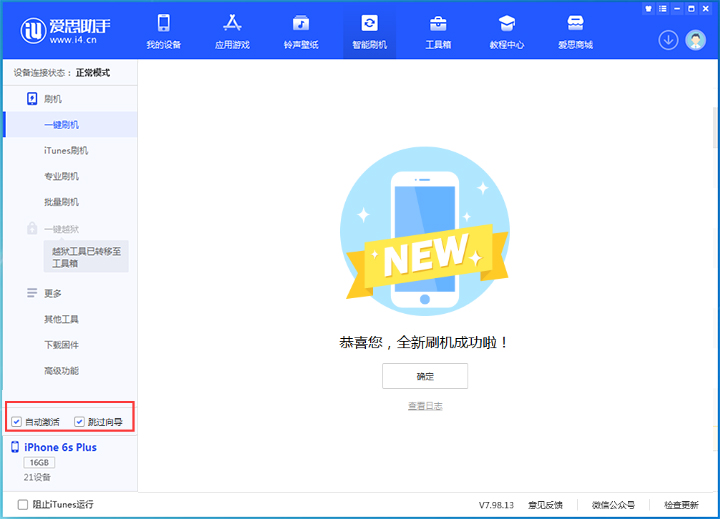 滨江苹果手机维修分享iOS 15.7.8 正式版升级_iOS 15.7.8 正式版一键刷机教程 
