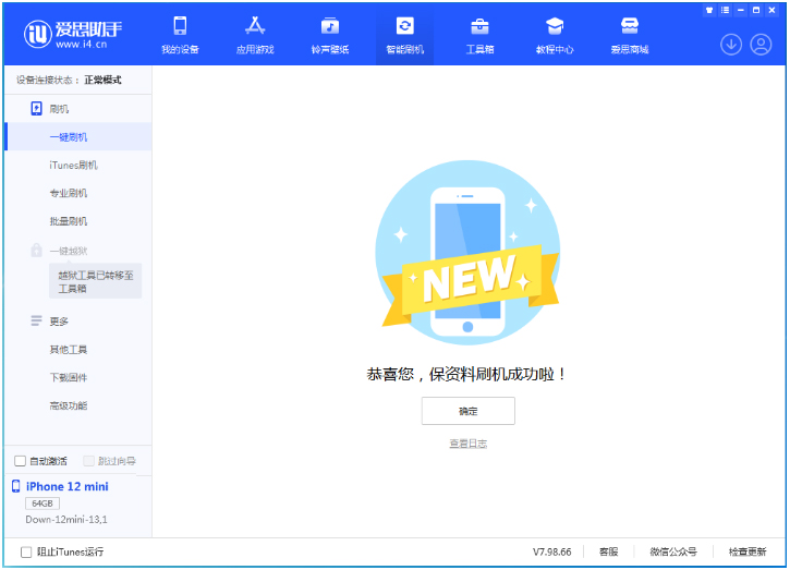 滨江苹果手机维修分享iOS 17测试版升级_iOS 17测试版一键刷机教程 