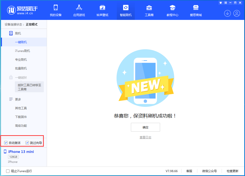 滨江苹果手机维修分享iOS 16.0.3 正式版升级_iOS 16.0.3 正式版一键刷机教程 