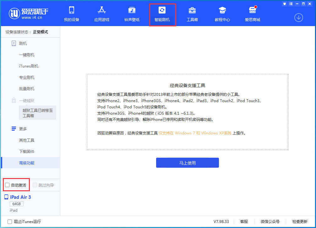 滨江苹果手机维修分享iOS 15.1 正式版升级_iOS 15.1 正式版一键刷机教程 