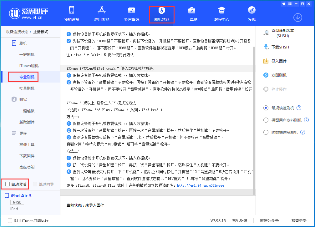 滨江苹果手机维修分享iOS 14.4 RC版_iOS 14.4 RC版一键刷机教程 