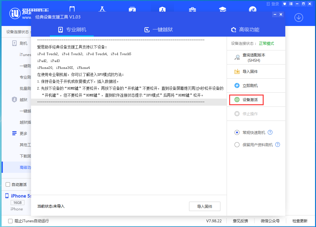 滨江苹果手机维修分享iOS 12.4.9正式版_iOS 12.4.9 正式版一键刷机教程 