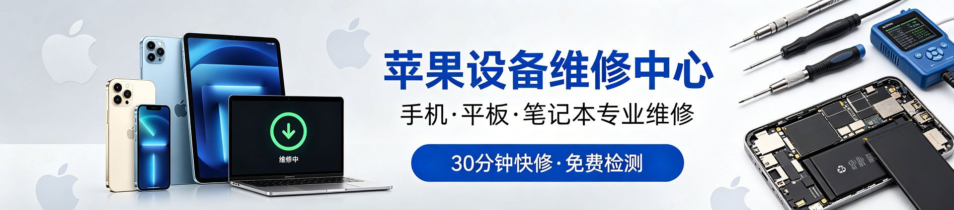 滨江苹果手机维修服务地址查询